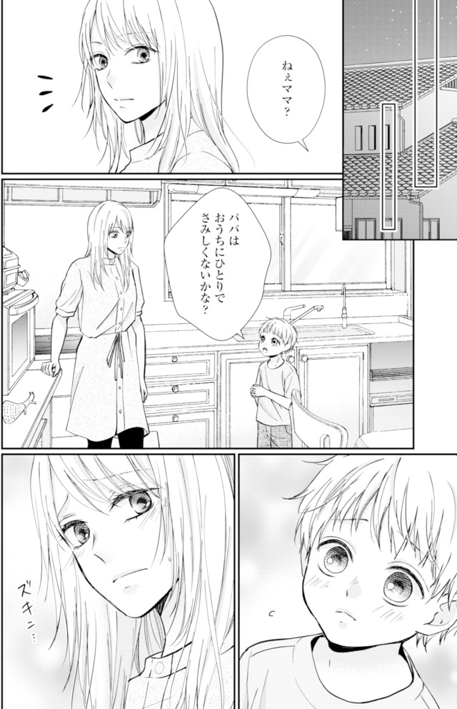 サレ妻の事情~理想の夫が実はクズで~