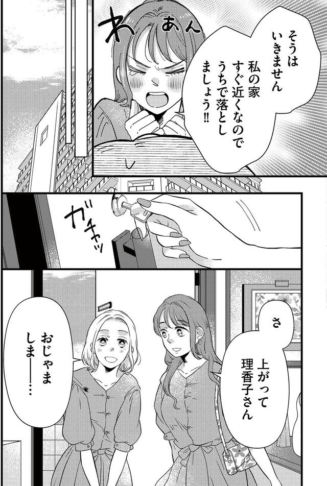 ドッペルマリッジ 夫には妻が2人います