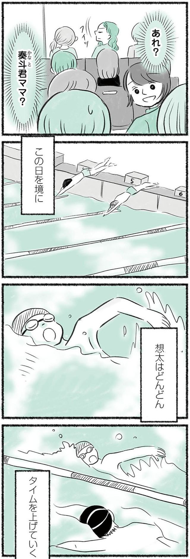 勝たないと意味がないでしょ？　全部あなたのため・母の呪縛