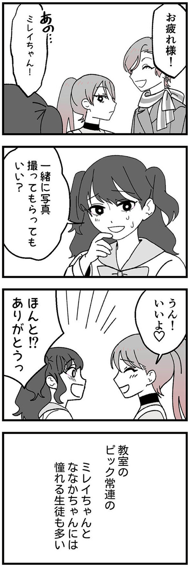 腐ったミカンは誰 ~いじめ・夢・嫉妬 娘のダンス教室で渦巻く黒い感情~