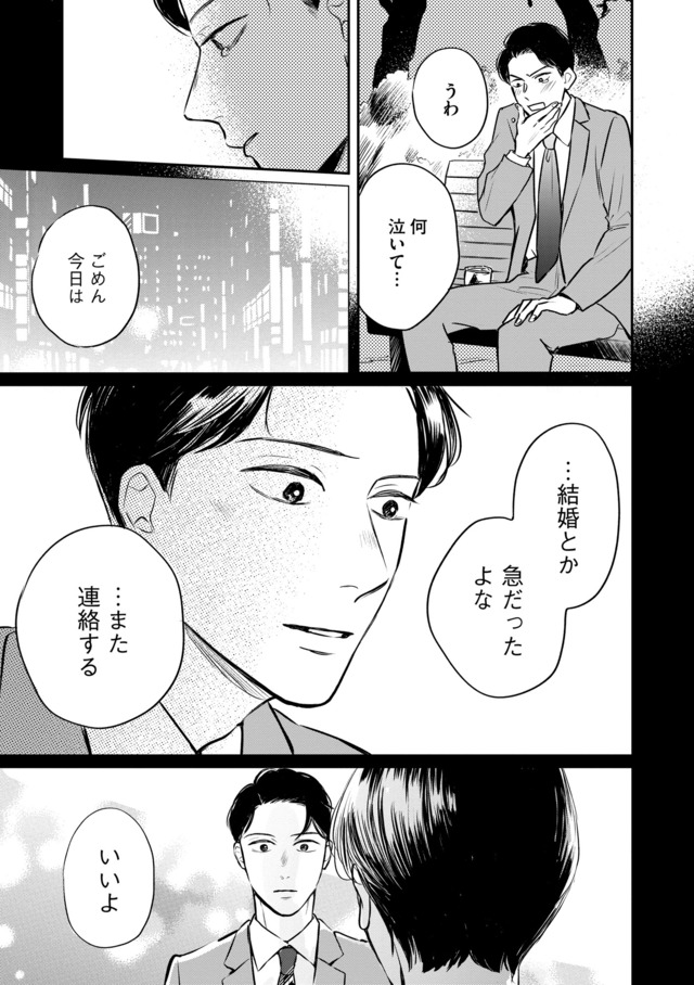 高杉くんは「難」があり過ぎる