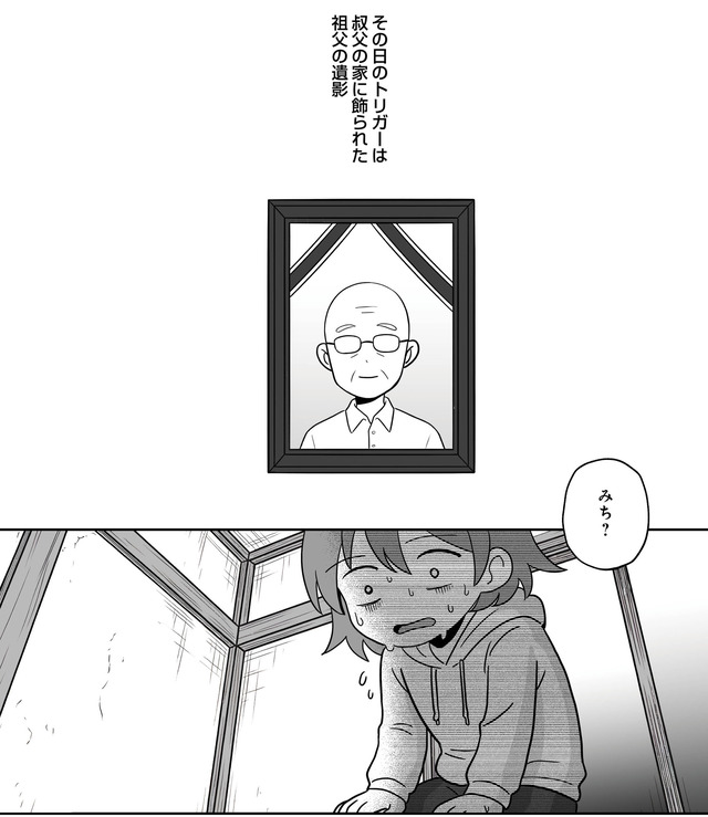 消えたい夜に救われたい 30年間苦しめられたトラウマに向き合った話