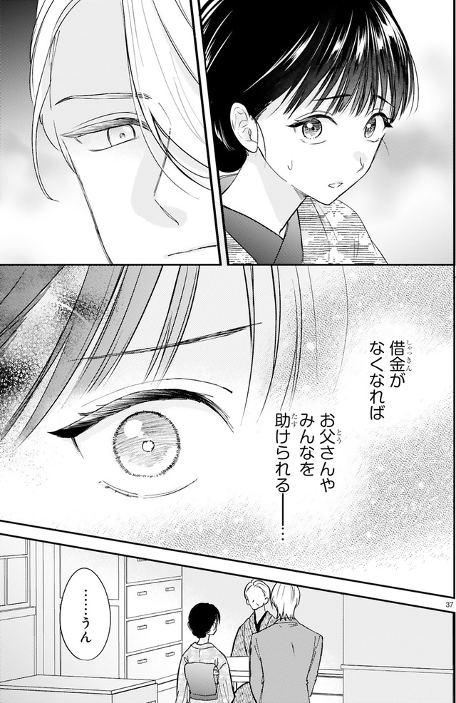 嘘婚ロマン 契約結婚のはずなのに、クールな旦那様に溺愛されています