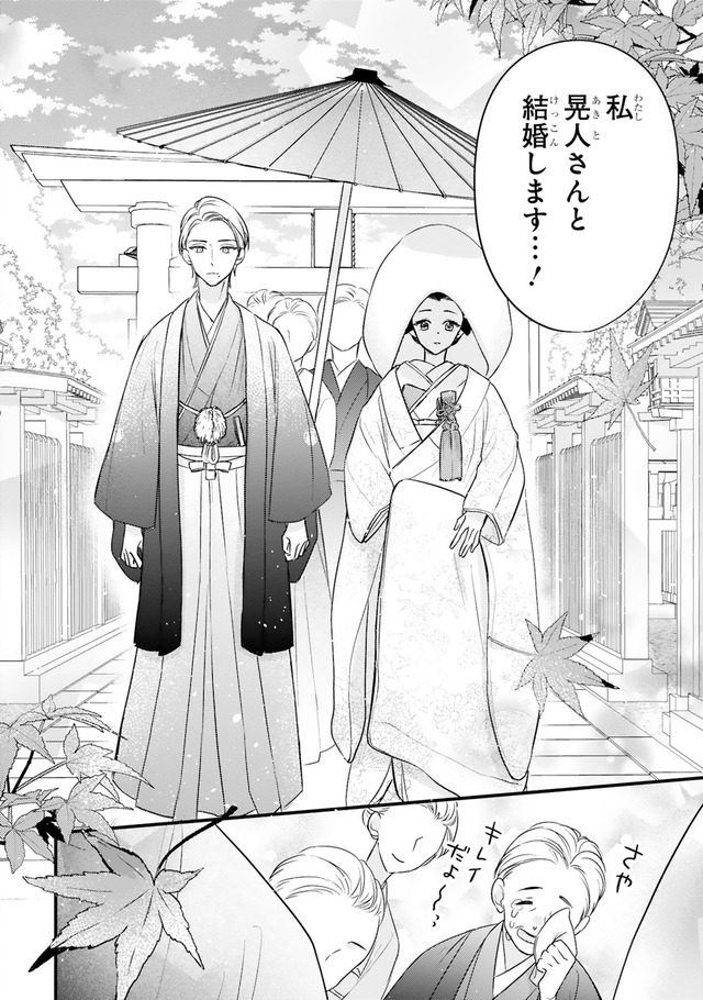 嘘婚ロマン 契約結婚のはずなのに、クールな旦那様に溺愛されています
