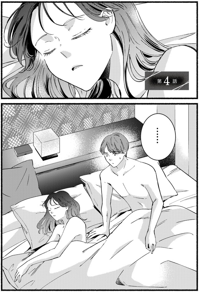 不倫、サレる側が悪いんですか　時代錯誤なクズ夫は捨てさせていただきます