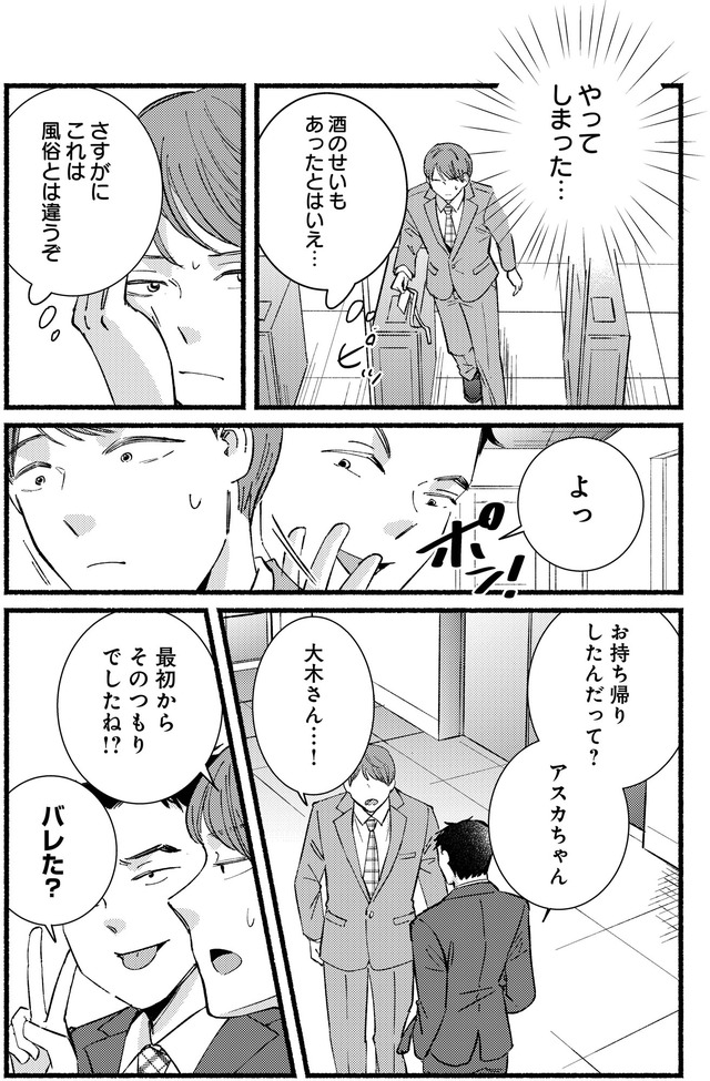 不倫、サレる側が悪いんですか　時代錯誤なクズ夫は捨てさせていただきます