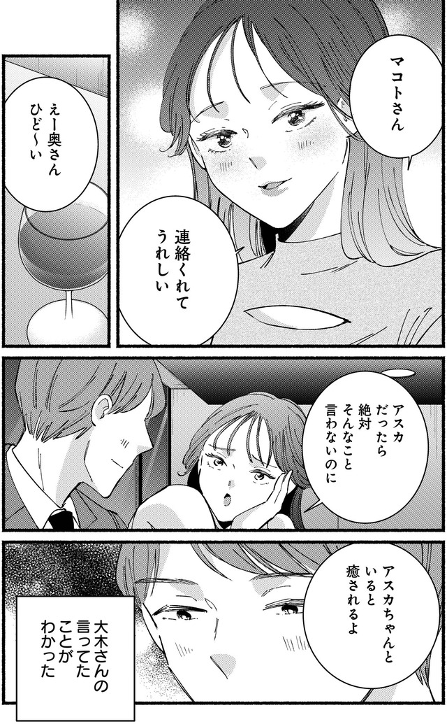不倫、サレる側が悪いんですか　時代錯誤なクズ夫は捨てさせていただきます