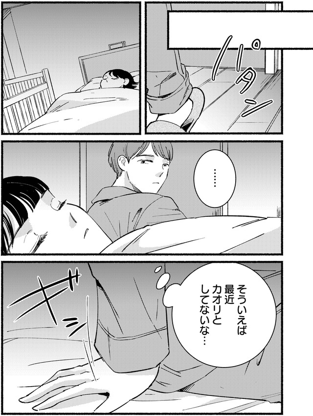 不倫、サレる側が悪いんですか　時代錯誤なクズ夫は捨てさせていただきます