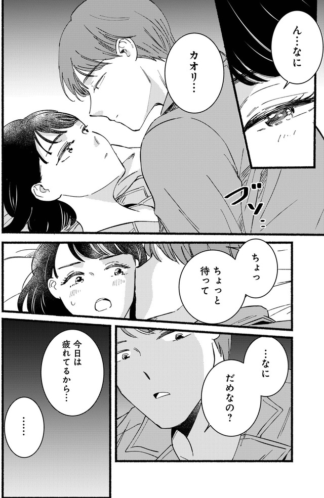 不倫、サレる側が悪いんですか　時代錯誤なクズ夫は捨てさせていただきます
