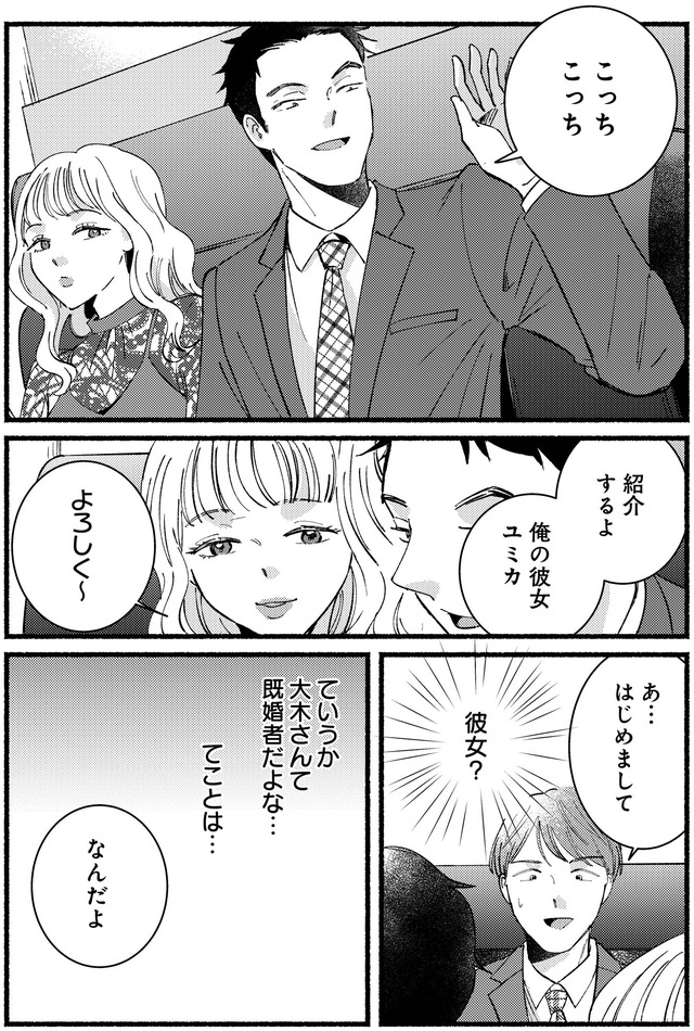 不倫、サレる側が悪いんですか　時代錯誤なクズ夫は捨てさせていただきます