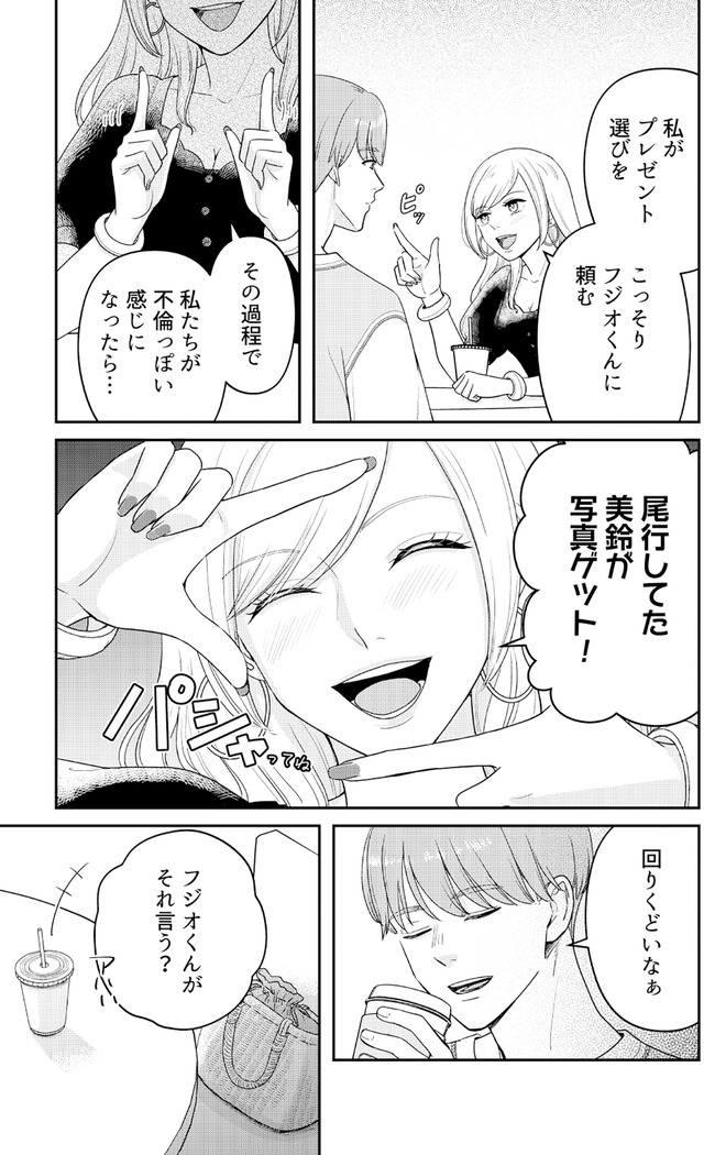 女の悩みは金になる