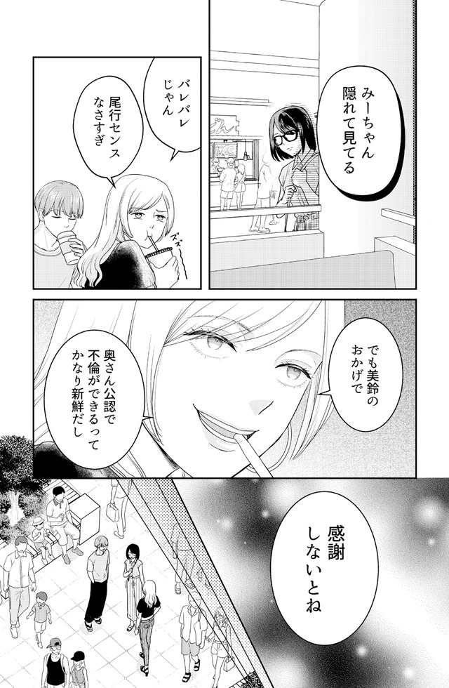 女の悩みは金になる