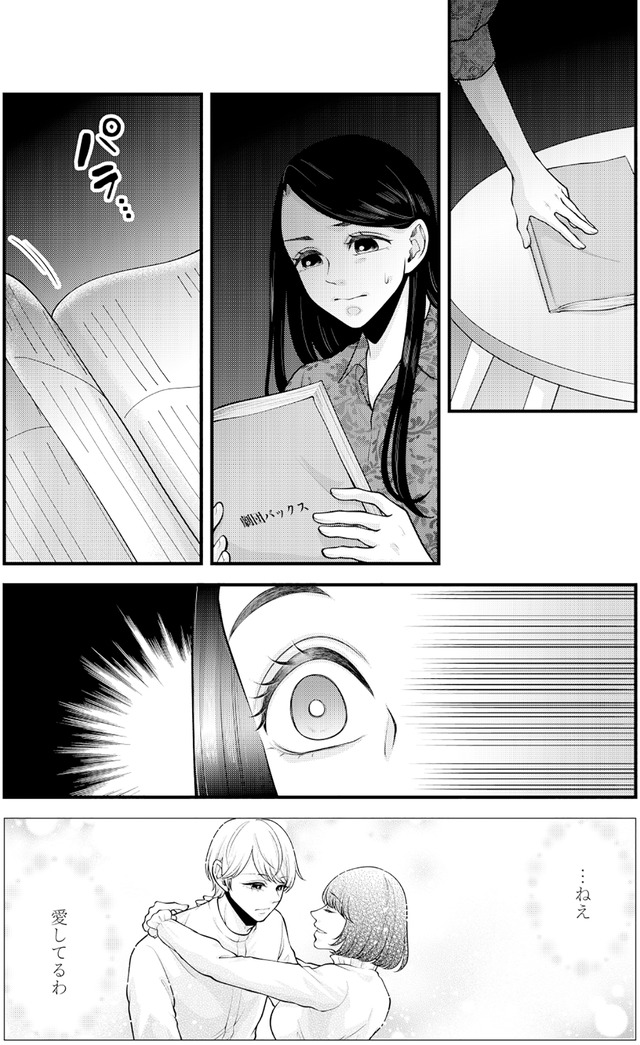 痴人の愛 リバース