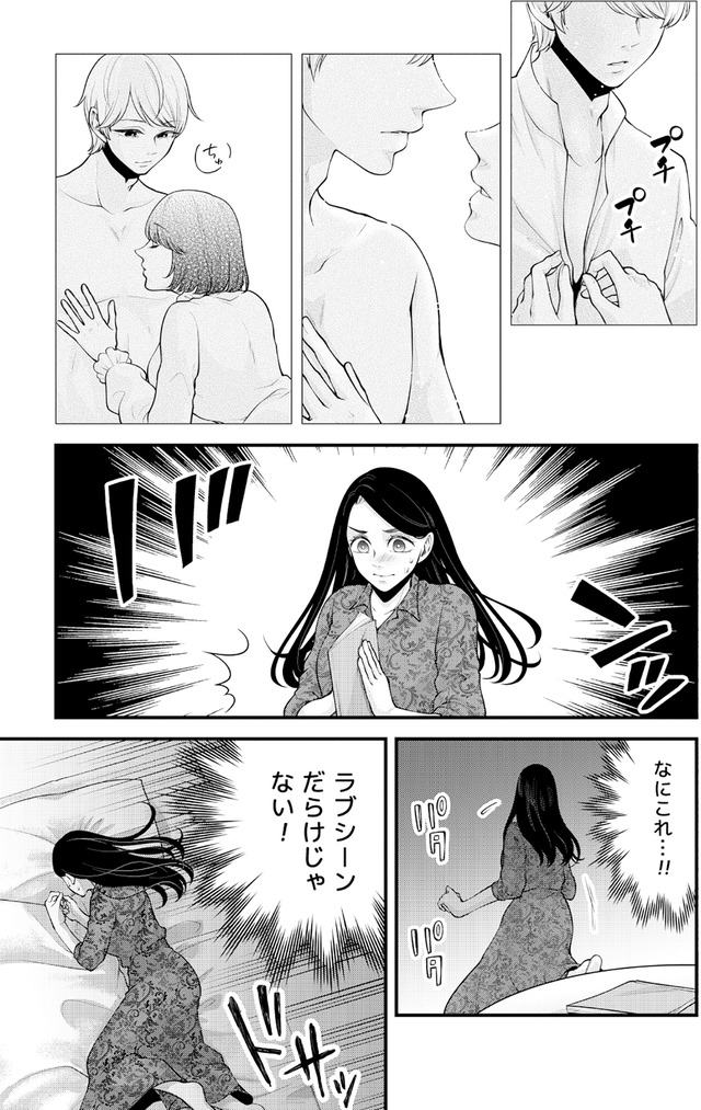 痴人の愛 リバース