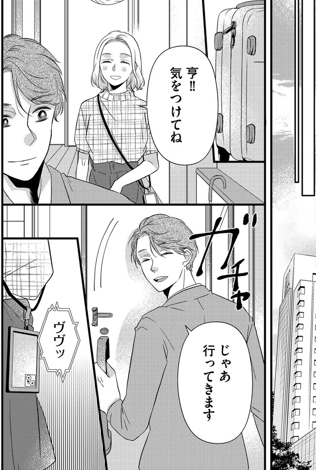 ドッペルマリッジ　夫には妻が2人います