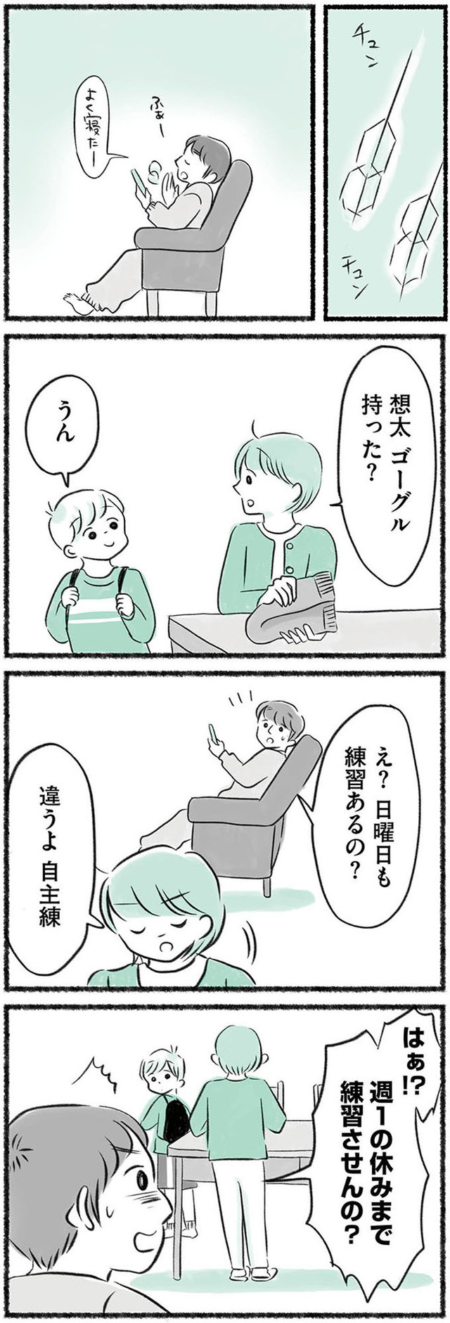 勝たないと意味がないでしょ？　全部あなたのため・母の呪縛