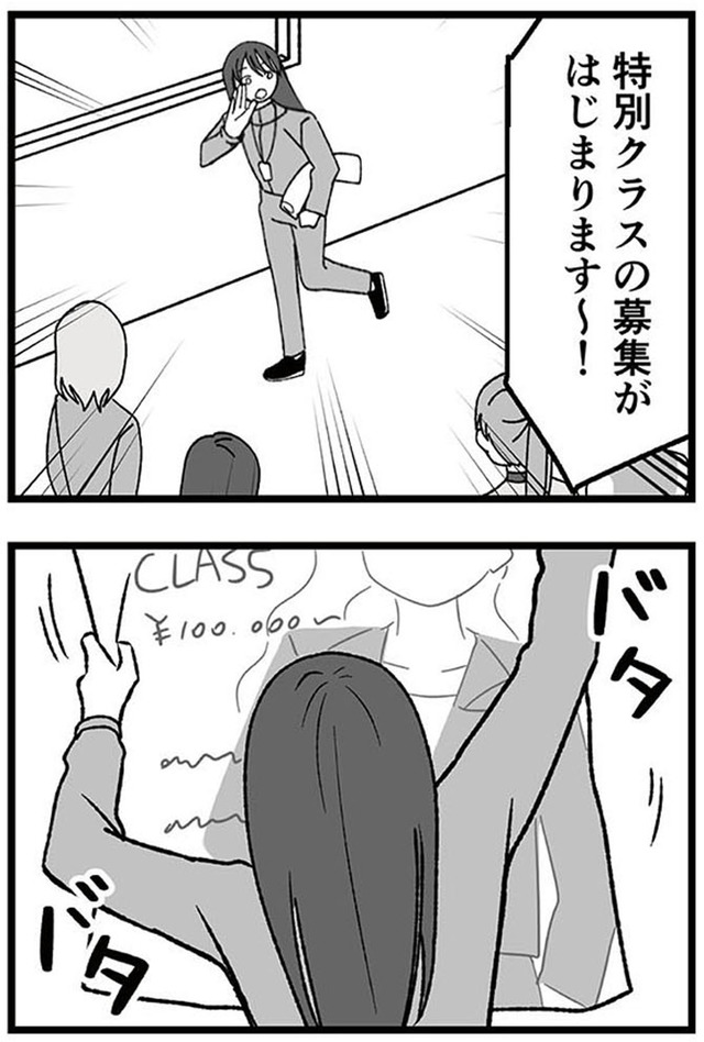 腐ったミカンは誰 ～いじめ・夢・嫉妬　娘のダンス教室で渦巻く黒い感情～