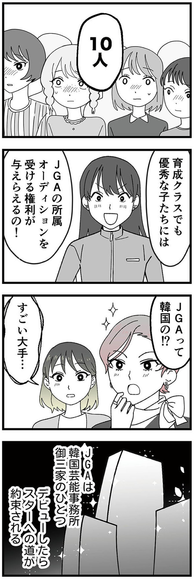 腐ったミカンは誰 ~いじめ・夢・嫉妬 娘のダンス教室で渦巻く黒い感情~