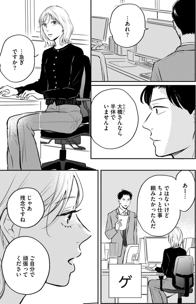 高杉くんは「難」があり過ぎる