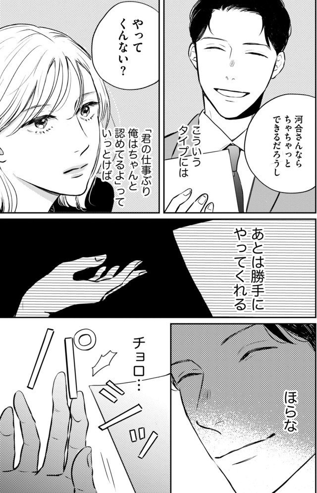 高杉くんは「難」があり過ぎる