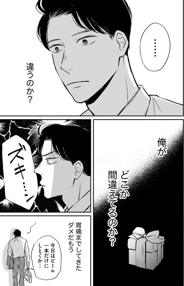 高杉くんは「難」があり過ぎる