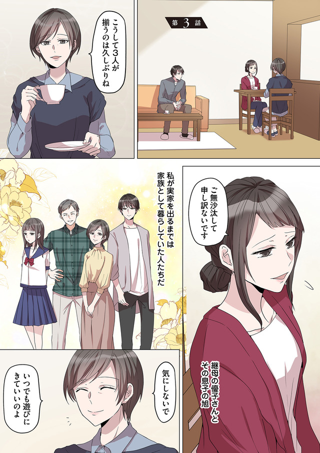2度目の人生では土下座されても許しません