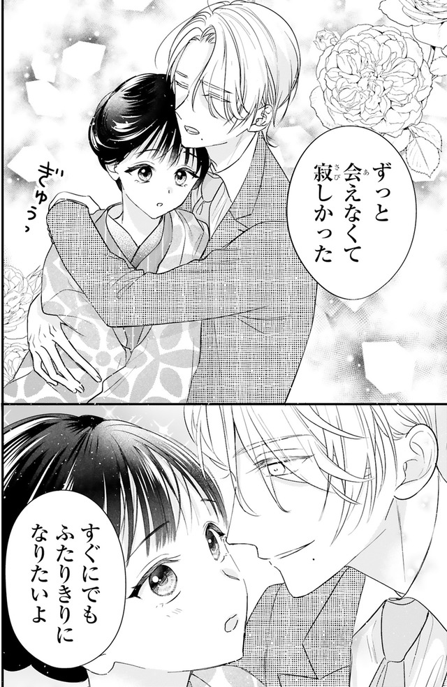嘘婚ロマン 契約結婚のはずなのに、クールな旦那様に溺愛されています