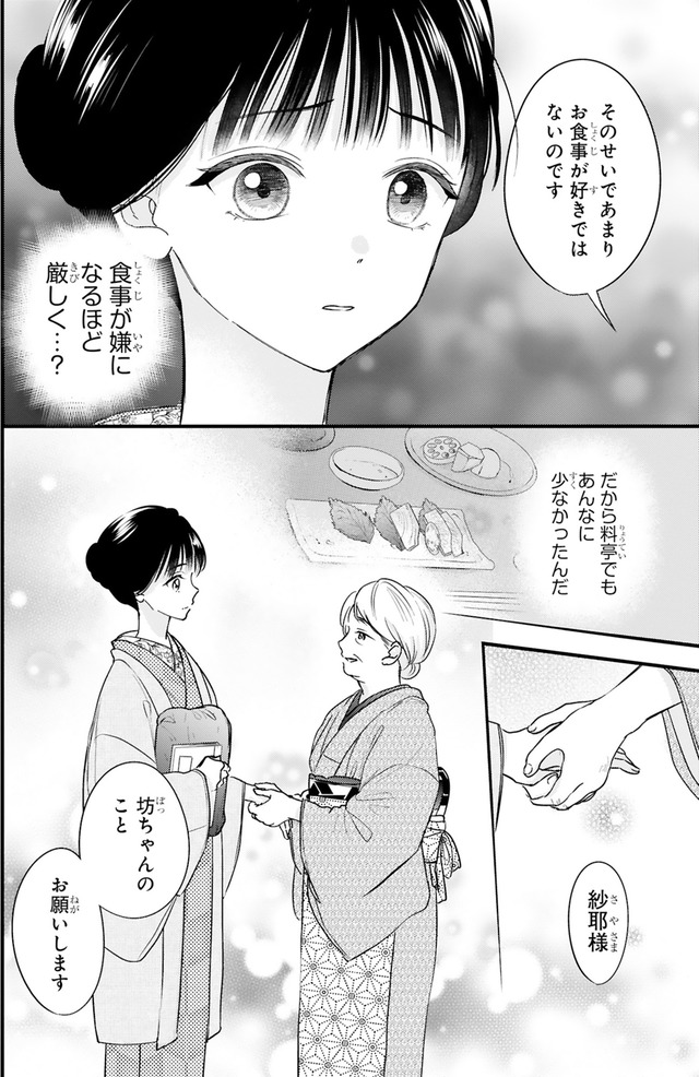 嘘婚ロマン 契約結婚のはずなのに、クールな旦那様に溺愛されています