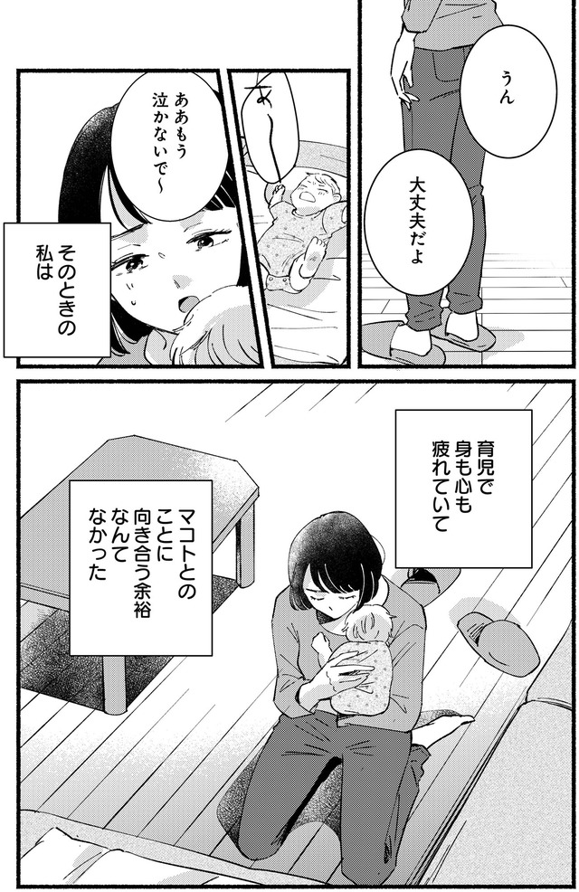 不倫、サレる側が悪いんですか　時代錯誤なクズ夫は捨てさせていただきます