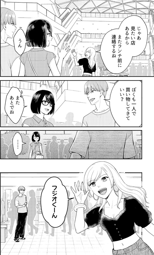 女の悩みは金になる