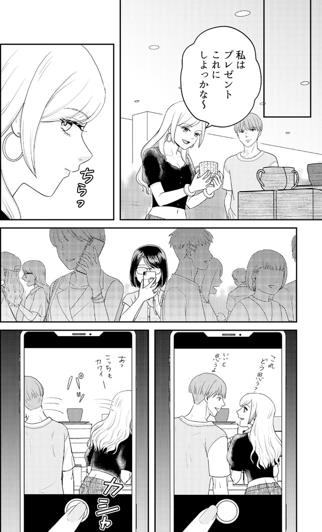 女の悩みは金になる