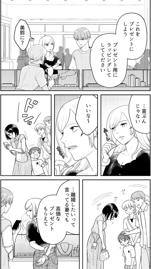 女の悩みは金になる