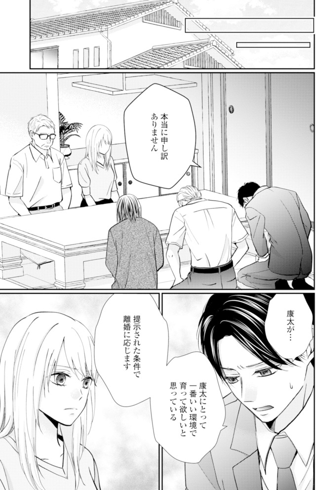 サレ妻の事情～理想の夫が実はクズで～