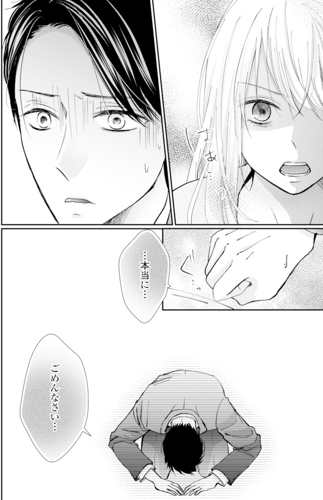 サレ妻の事情～理想の夫が実はクズで～