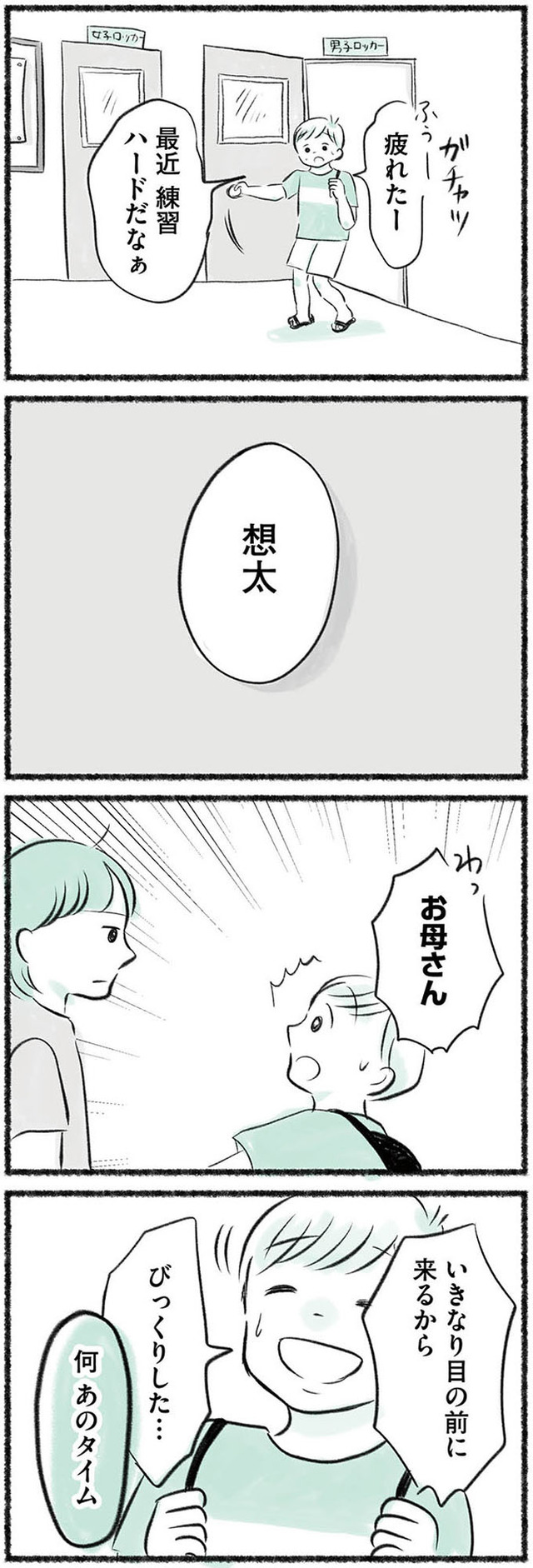 勝たないと意味がないでしょ? 全部あなたのため・母の呪縛