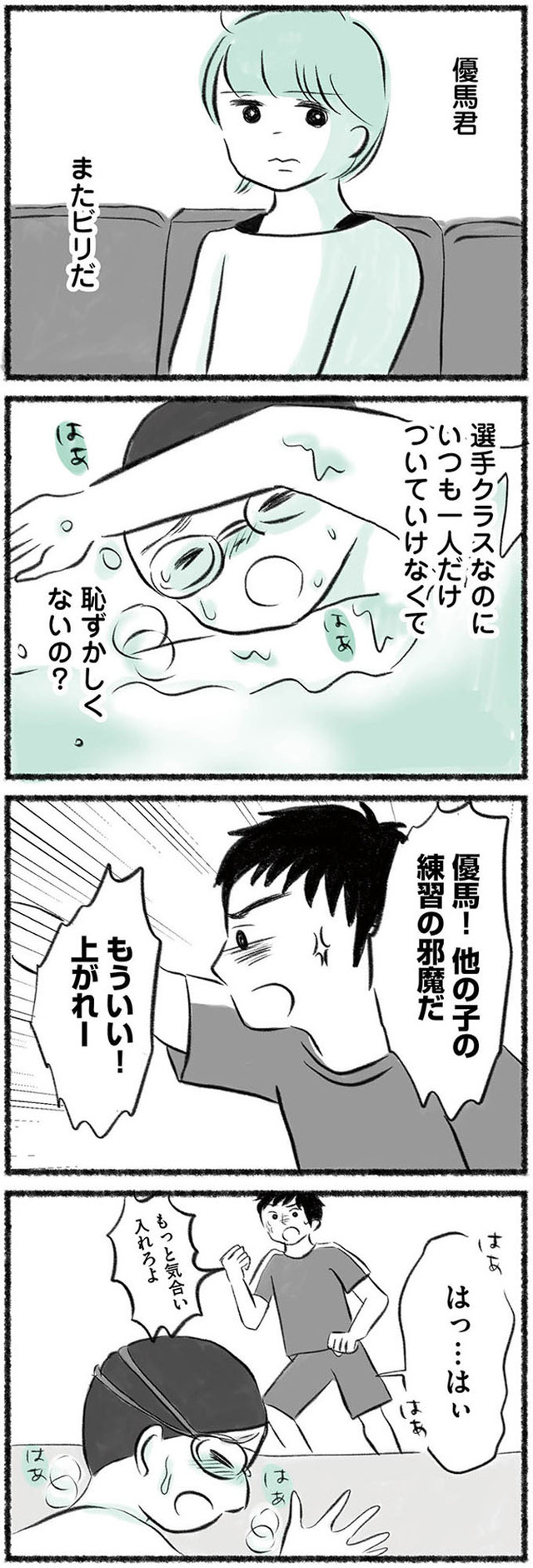 勝たないと意味がないでしょ？　全部あなたのため・母の呪縛