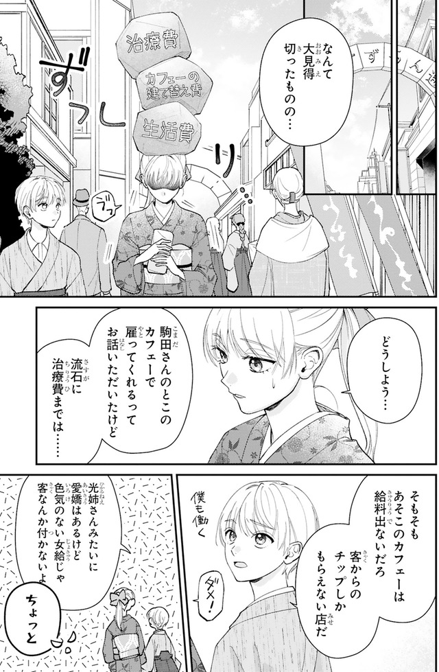 身代わりロマンチカ 政略結婚相手に溺愛されてしまいました!