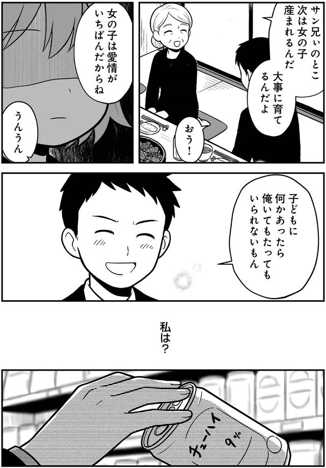 消えたい夜に救われたい 30年間苦しめられたトラウマに向き合った話