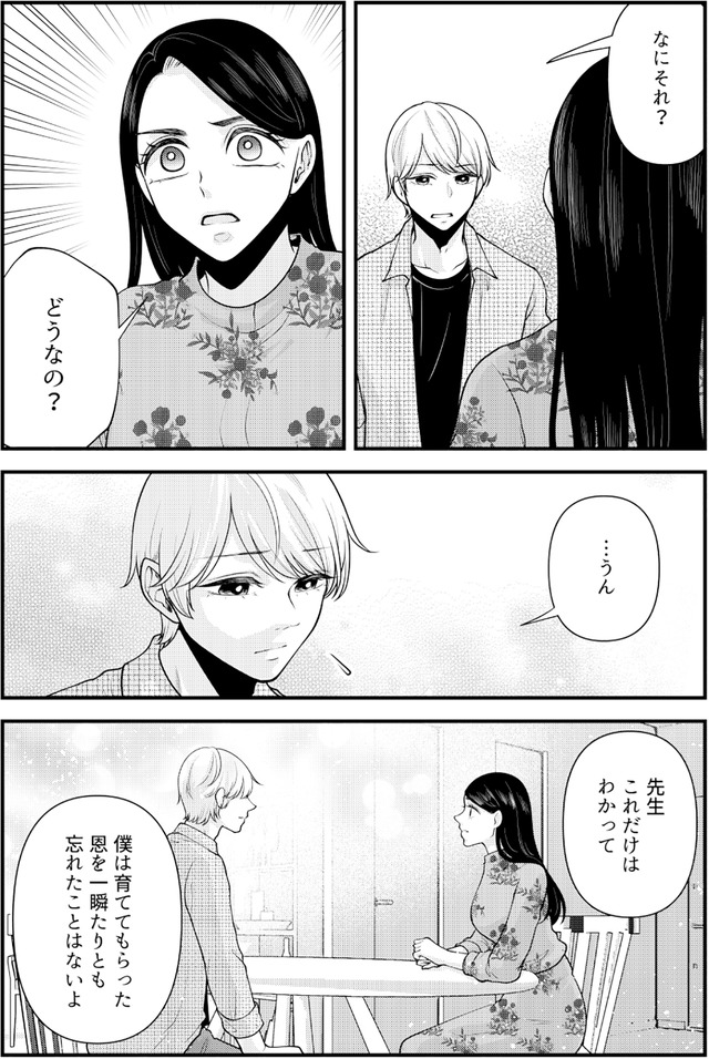痴人の愛 リバース