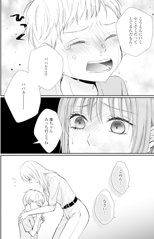 サレ妻の事情~理想の夫が実はクズで~
