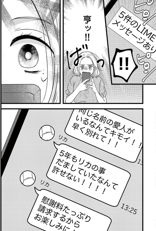 ドッペルマリッジ 夫には妻が2人います