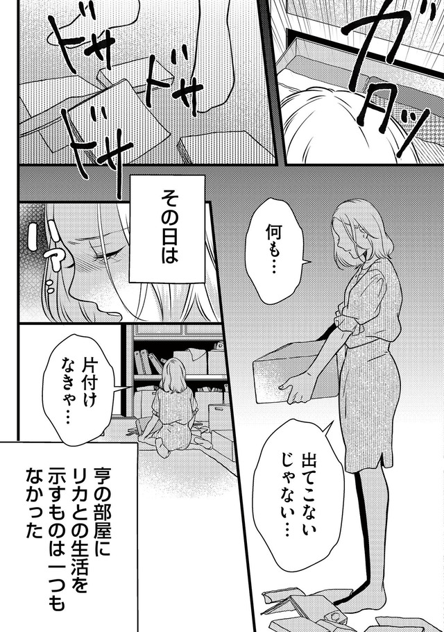 ドッペルマリッジ 夫には妻が2人います