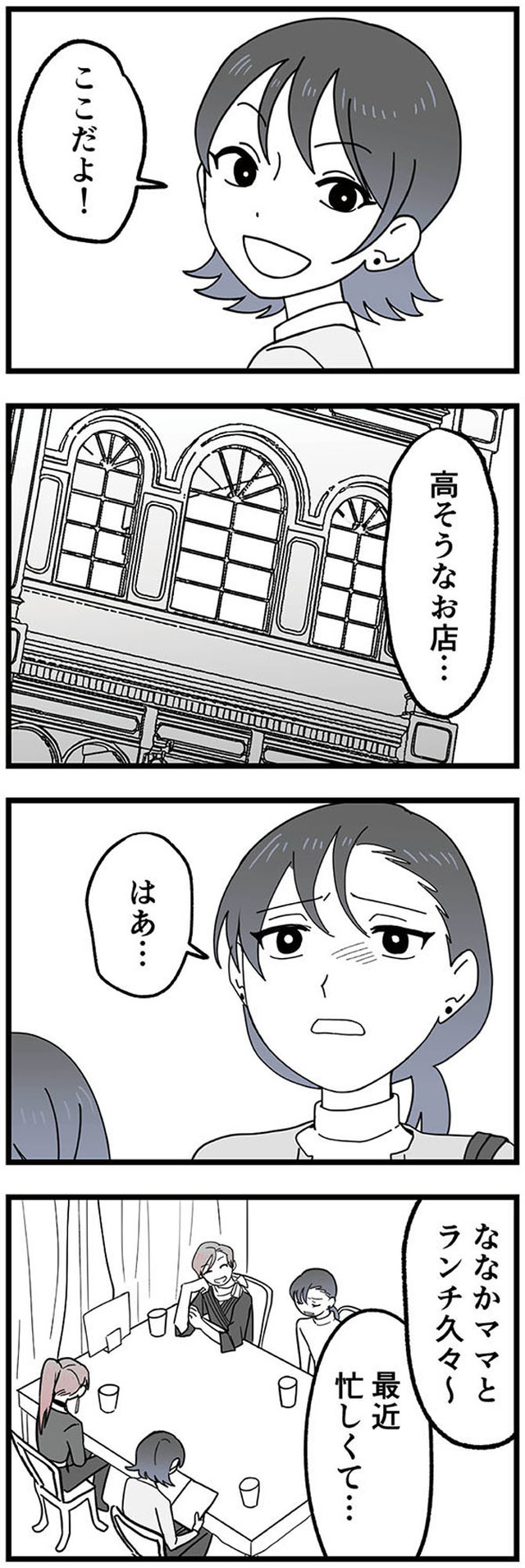 腐ったミカンは誰 ~いじめ・夢・嫉妬 娘のダンス教室で渦巻く黒い感情~