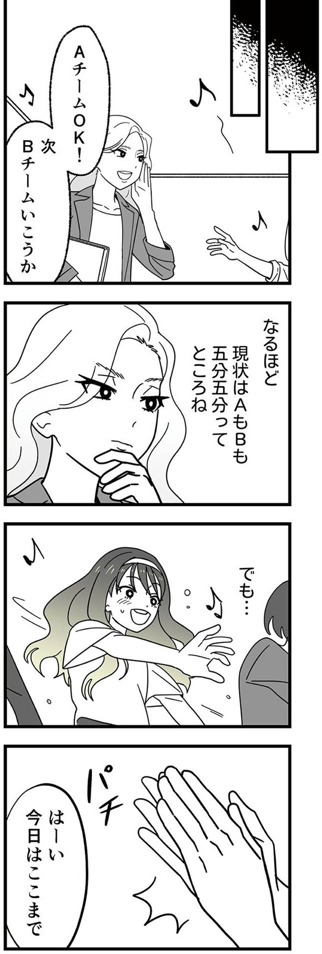 腐ったミカンは誰 ~いじめ・夢・嫉妬 娘のダンス教室で渦巻く黒い感情~