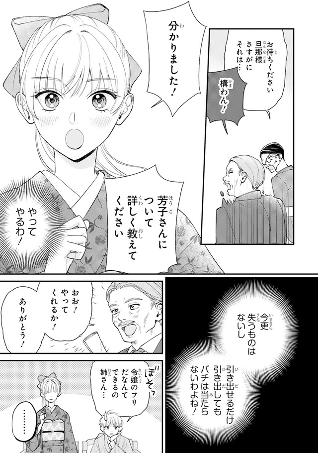 身代わりロマンチカ 政略結婚相手に溺愛されてしまいました!