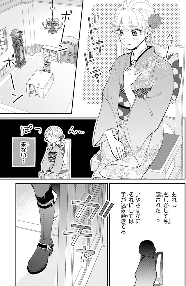 身代わりロマンチカ 政略結婚相手に溺愛されてしまいました!