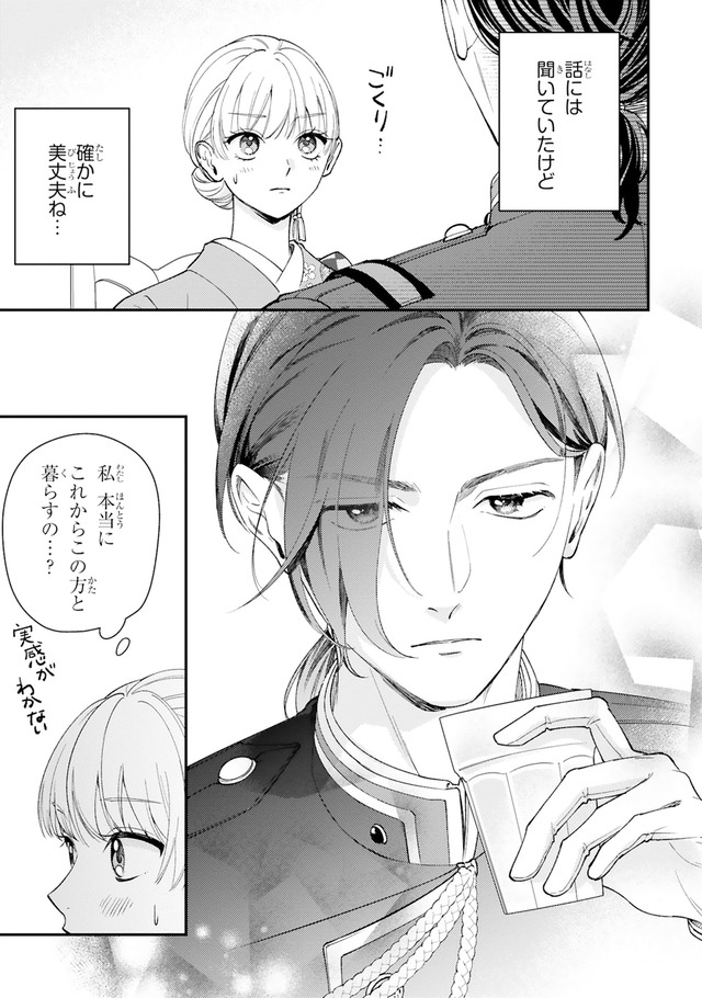 身代わりロマンチカ 政略結婚相手に溺愛されてしまいました!