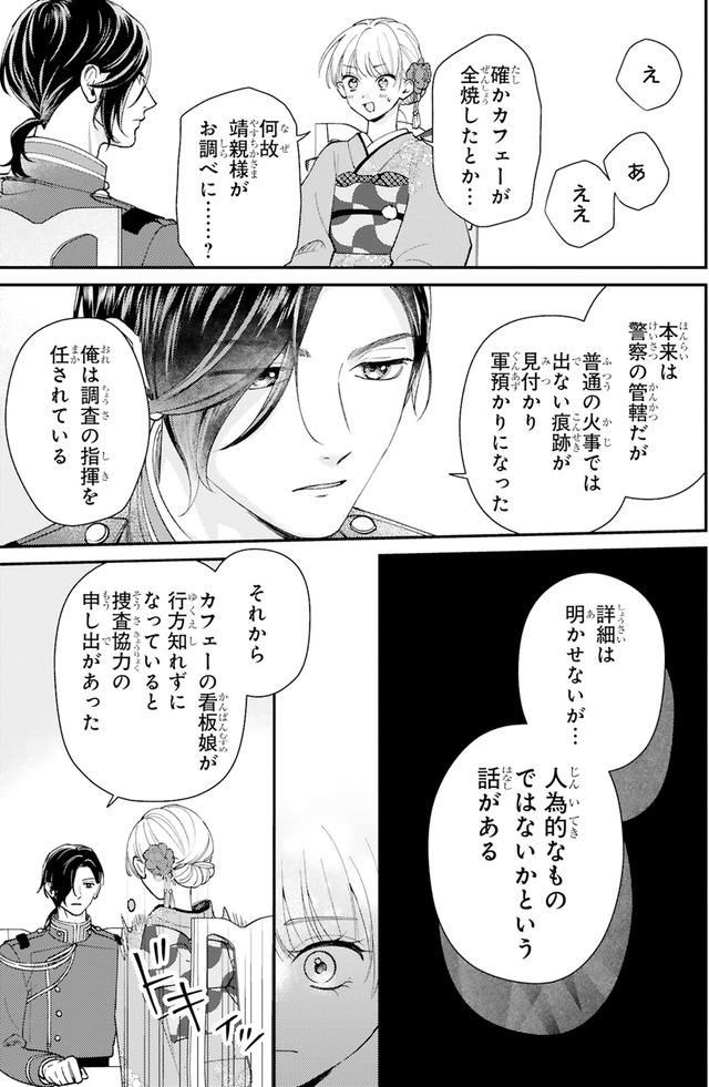 身代わりロマンチカ 政略結婚相手に溺愛されてしまいました!