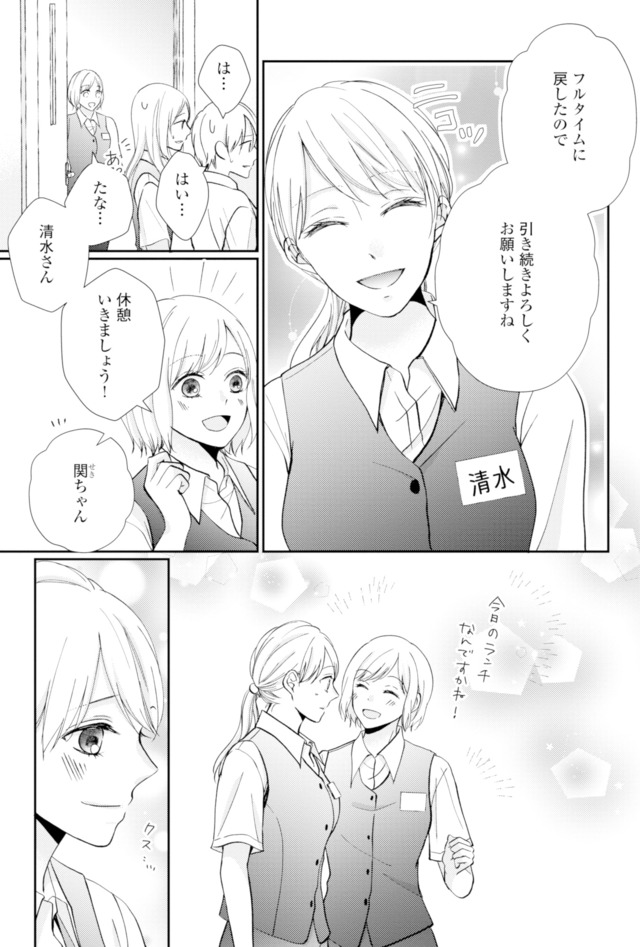 サレ妻の事情~理想の夫が実はクズで~