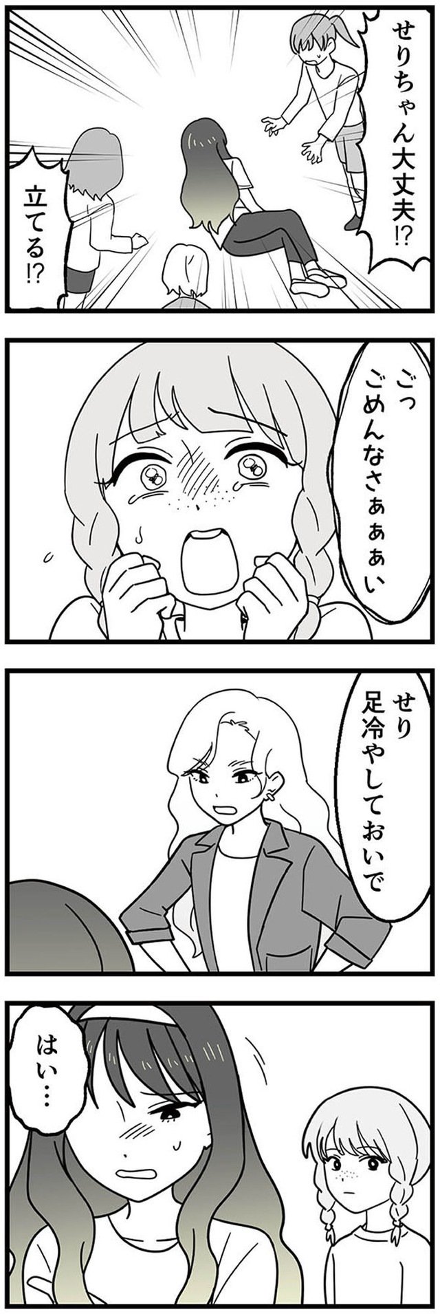 腐ったミカンは誰 ~いじめ・夢・嫉妬 娘のダンス教室で渦巻く黒い感情~